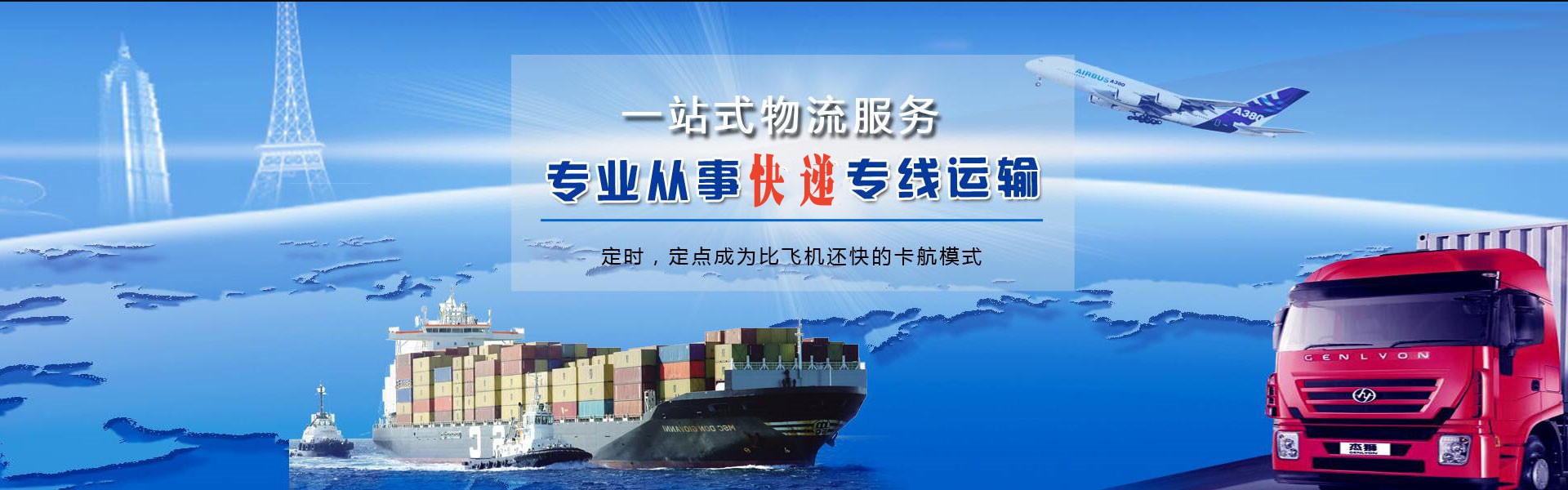 兴庆到罗马尼亚物流公司-兴庆至罗马尼亚物流专线-兴庆空运到罗马尼亚-优时通物流有限公司